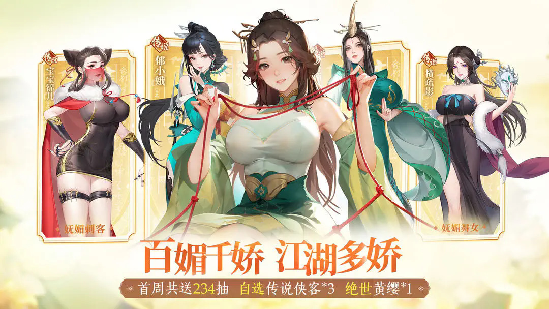 江湖如梦台服截图