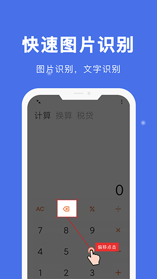 自动点击宝最新版截图