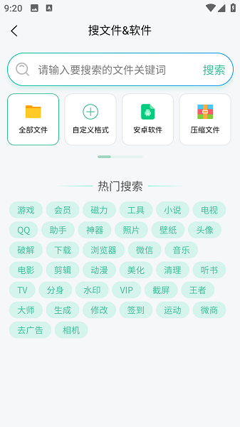 万象聚搜免登录版截图