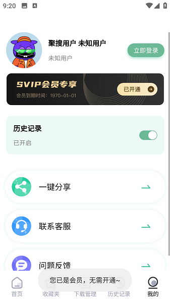 万象聚搜免登录版截图