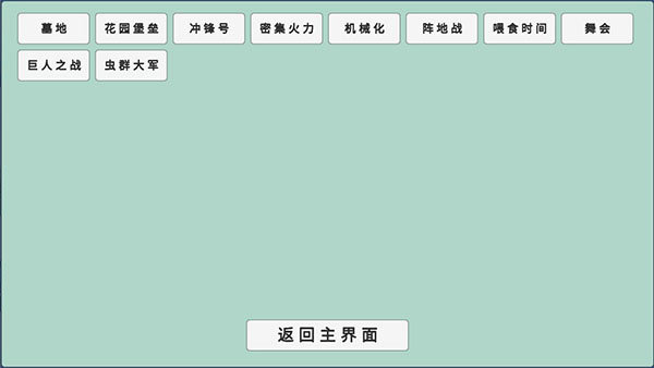 植物大战僵尸BD版宅宅萝卜截图