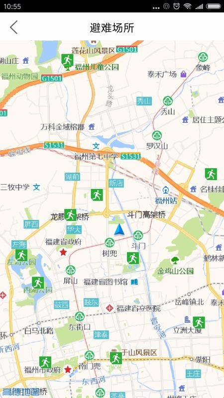 地震速报手机免费版截图