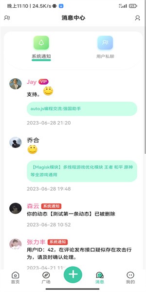 须弥社区安装包最新版本截图