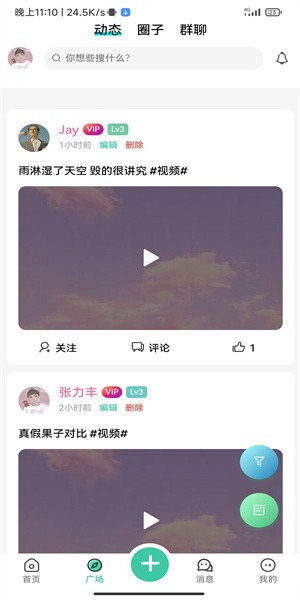 须弥社区安装包最新版本截图