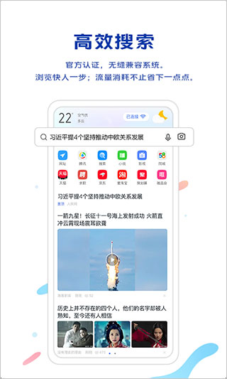 vivo浏览器2024最新版截图