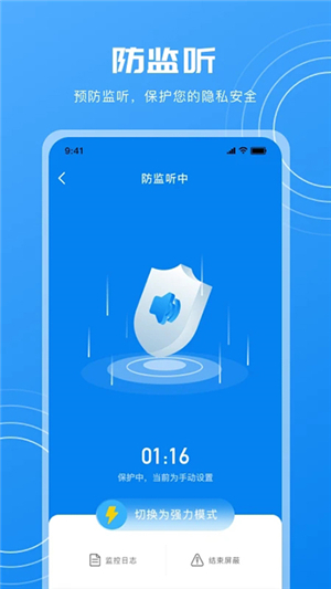 隐藏摄像头检测app免费版截图