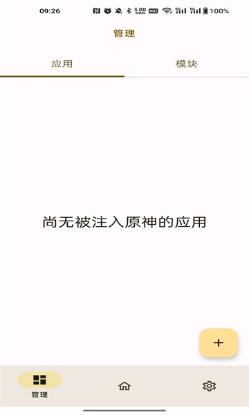 OPatch原神框架截图