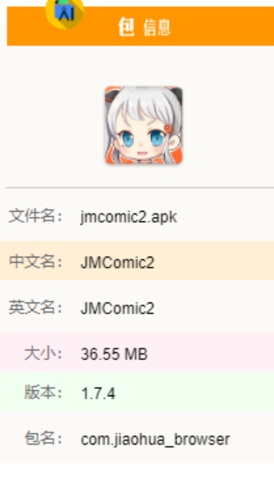 jmcomic2安装包1.7.4最新版截图