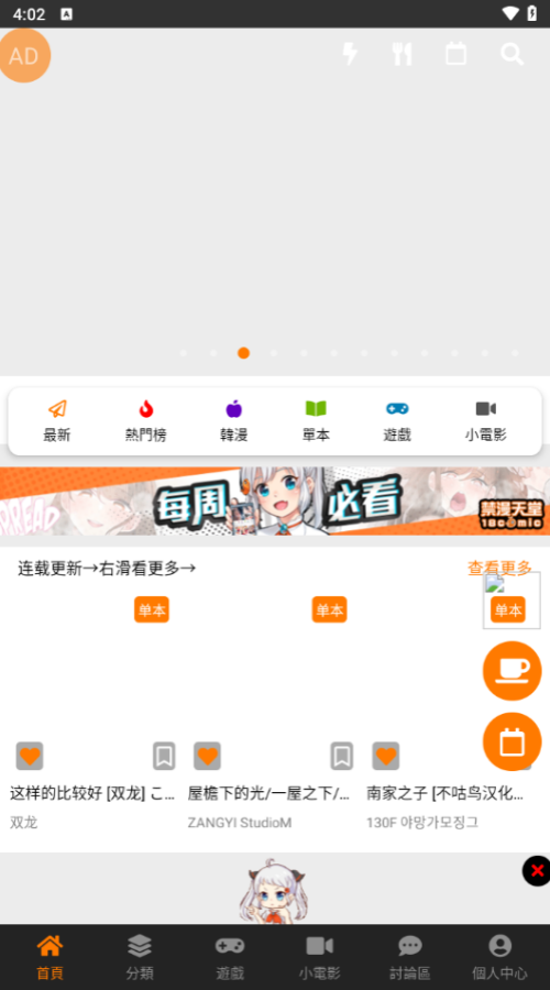 jmcomic2安装包1.7.4最新版截图