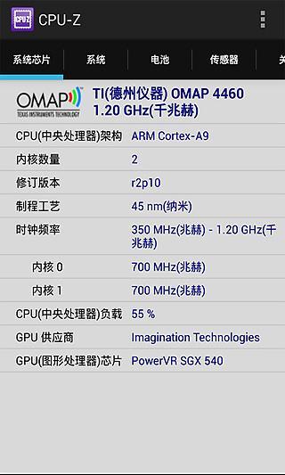 CPU-Z截图