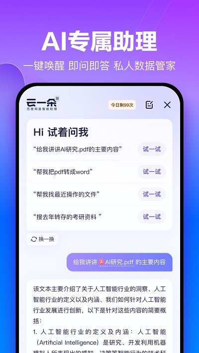 百度网盘tv版截图