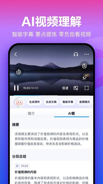 百度网盘tv版截图