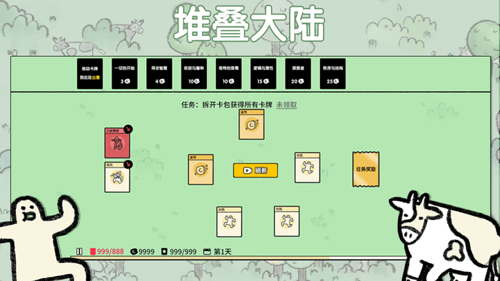 堆叠大陆修仙版截图