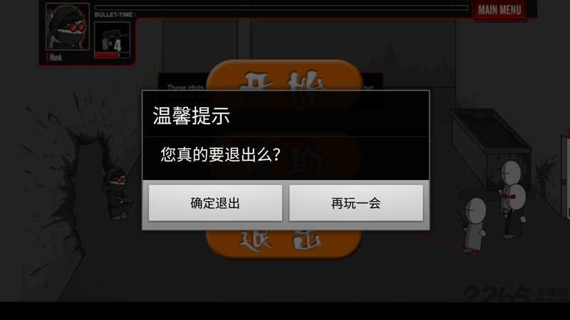 疯狂机械手无敌版截图