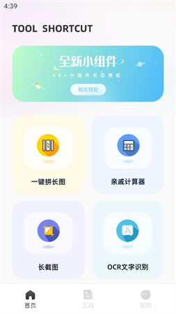 柯基捷径库最新版截图