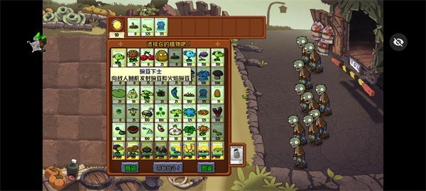 pvz小e版触控版截图