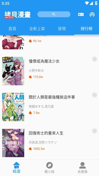 拷贝漫画第三方截图