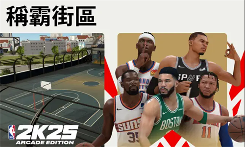 NBA 2K25截图