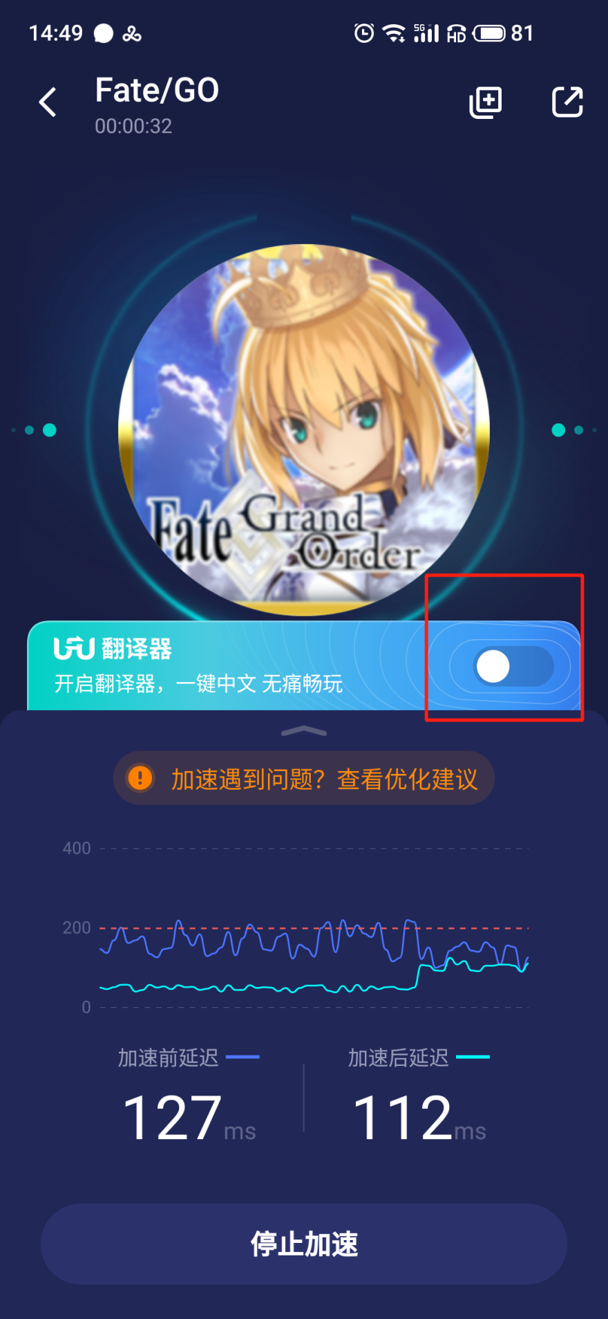 玩《FGO》日服看不懂日语？网易UU手游加速器帮你轻松解决