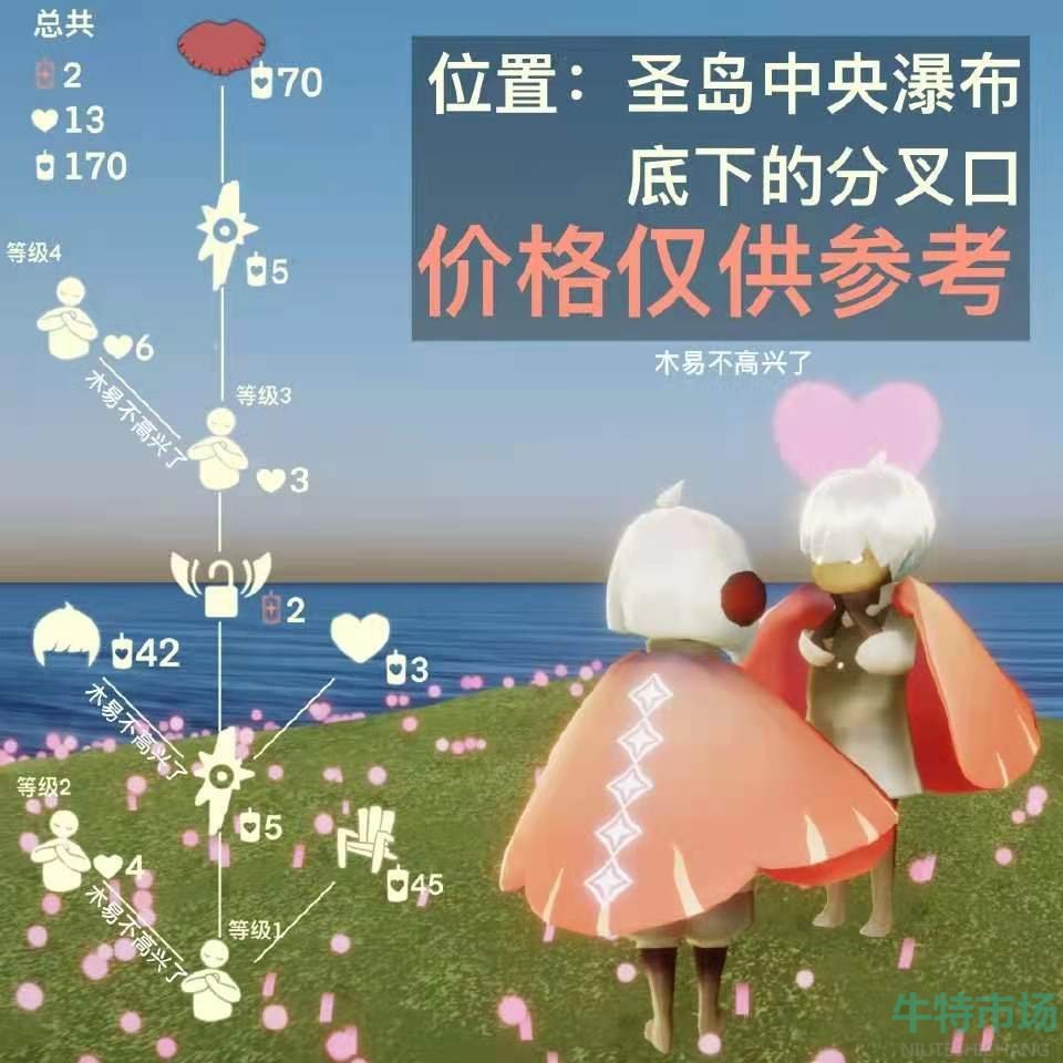 《光遇》正太斗篷介绍