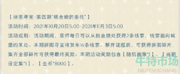 《哈利波特魔法觉醒》桃金娘位置介绍