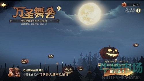 《哈利波特魔法觉醒》万圣派对万圣舞会活动攻略