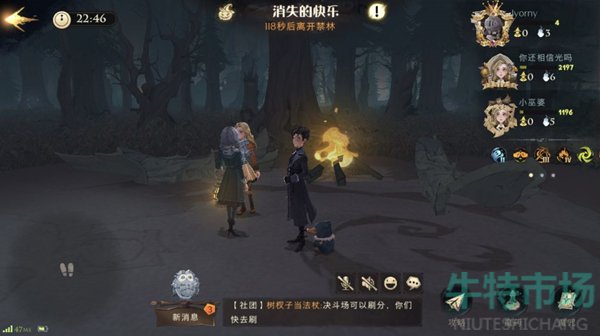 《哈利波特魔法觉醒》怪诞之夜第二天任务完成攻略