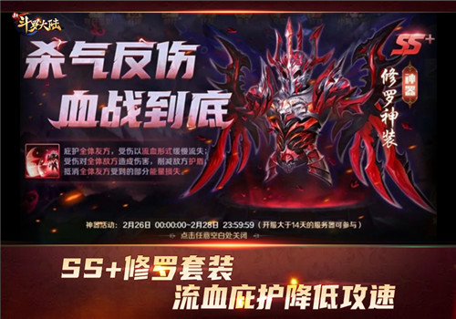 神级魂师的骄傲《新斗罗大陆》神器套装千变万化