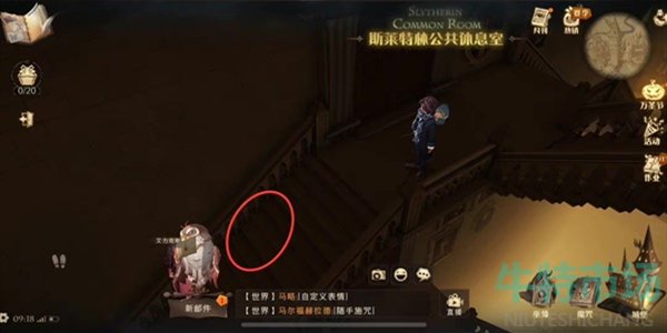 《哈利波特魔法觉醒》城堡主楼里千变万化的楼梯线索位置