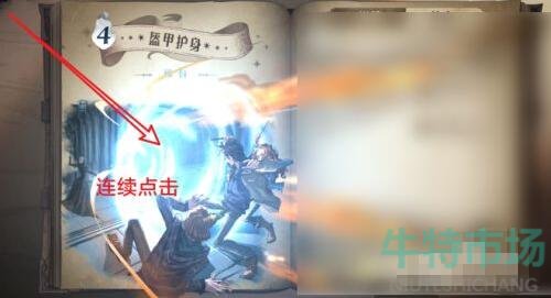 《哈利波特魔法觉醒》卡牌动态效果设置方法