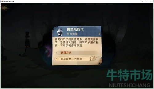 《哈利波特魔法觉醒》新禁林线索禁林深处开启方法介绍