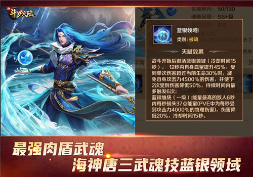 唐三小舞均上榜 盘点《新斗罗大陆》五大最强武魂技