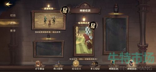 《哈利波特魔法觉醒》隐藏成就魁地奇之星完成方法