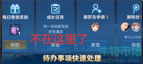 《王者荣耀》2022年新手任务入口位置介绍