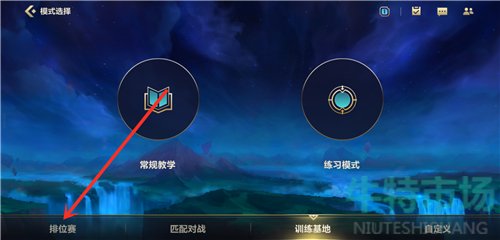 《英雄联盟手游》所有王者排行榜查看教程