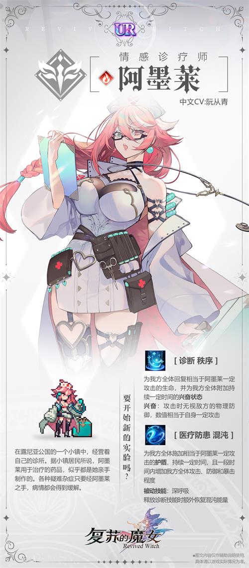 《复苏的魔女》情人节活动今日开启，新角色和新外观惊喜上线！