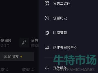 《抖音》好眠夜睡觉提醒设置教程