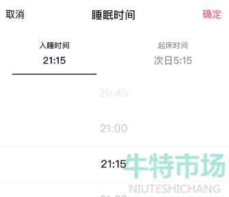 《抖音》好眠夜睡觉提醒设置教程