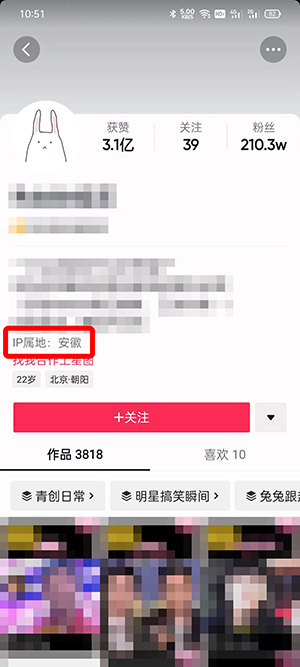 《抖音》自己的IP属地查看位置