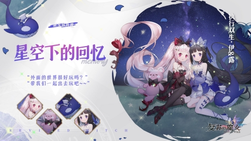 《复苏的魔女》年幼阿卡莎登场，免费拿全新泳装外观！