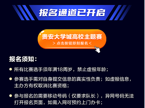 唯行动方能打破局限！校园合伙人战力集结