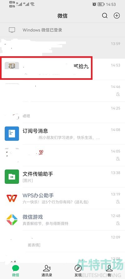 《微信》群待办设置教程