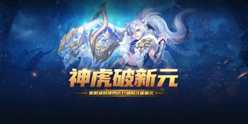 全新战宠来袭！ 《魔域手游》年中资料片独家揭秘