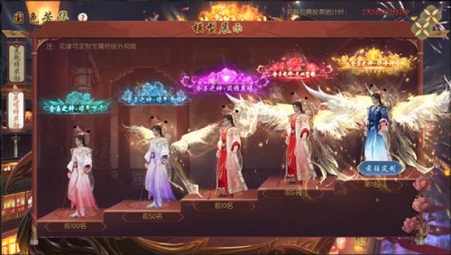 国色芳华风姿绝代《魔域手游》花魁赛现已上线