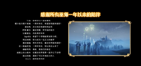 魔法世界的大门向所有人开启！《哈利波特：魔法觉醒》周年庆视频