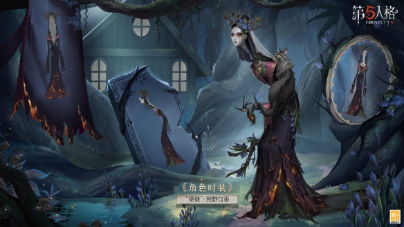 终结厄运《第五人格》第二十四赛季精华1重磅揭秘！