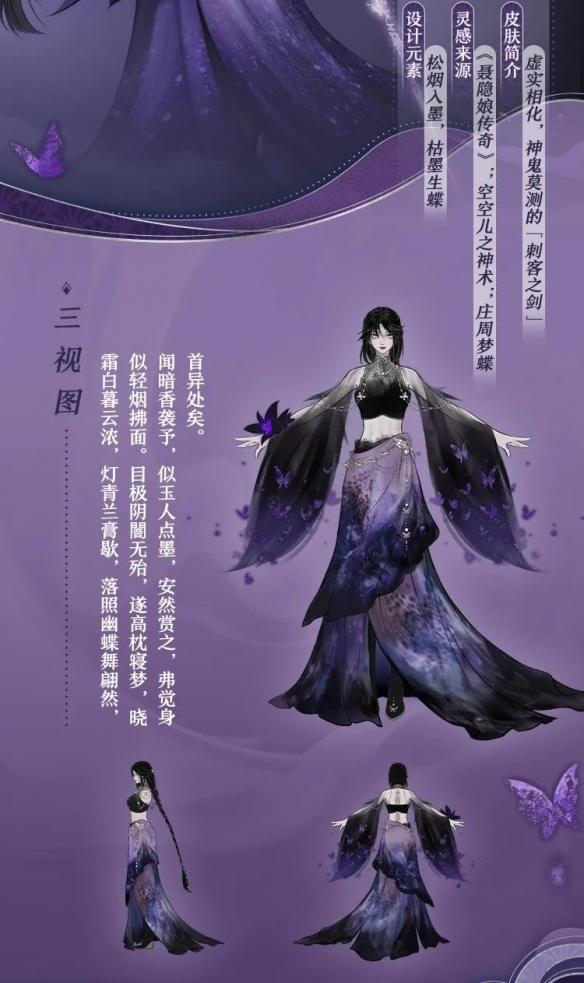 《神都夜行录》SSR妖灵莫邪全新皮肤“寒铗剑鸣”犀利亮相