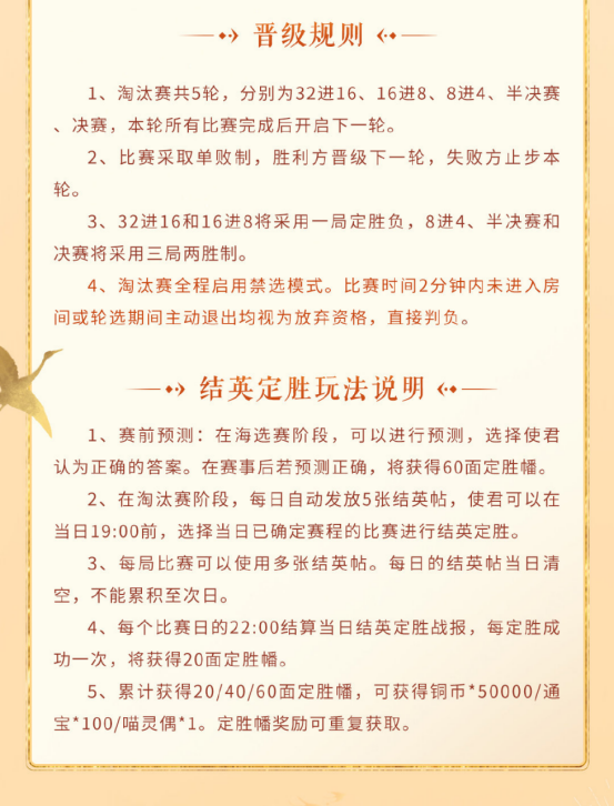 《忘川风华录》手游金戈至尊即将开启快来准备逐鹿冠军之座吧！