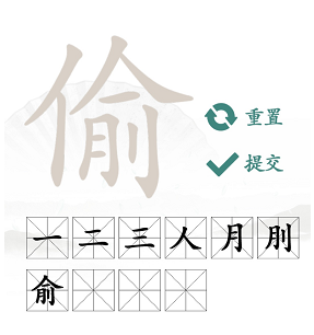 《汉字找茬王》找字偷通关攻略