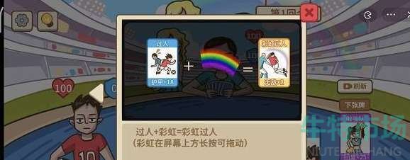 《不想玩啦》第五关足球的反击通关攻略